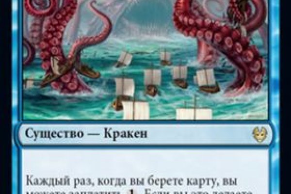 Vk kraken