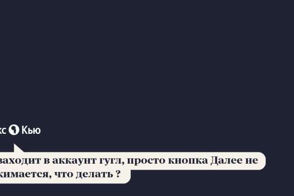 Как восстановить пароль на кракене