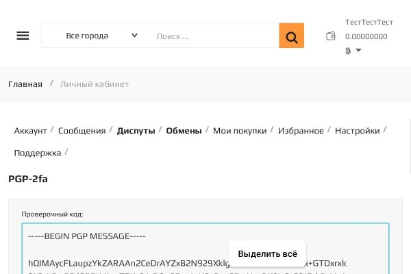 Кракен пользователь не найден что